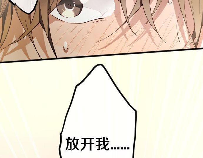 星之花韩漫全集-第128话 修学旅行和执着无删减无遮挡章节图片 