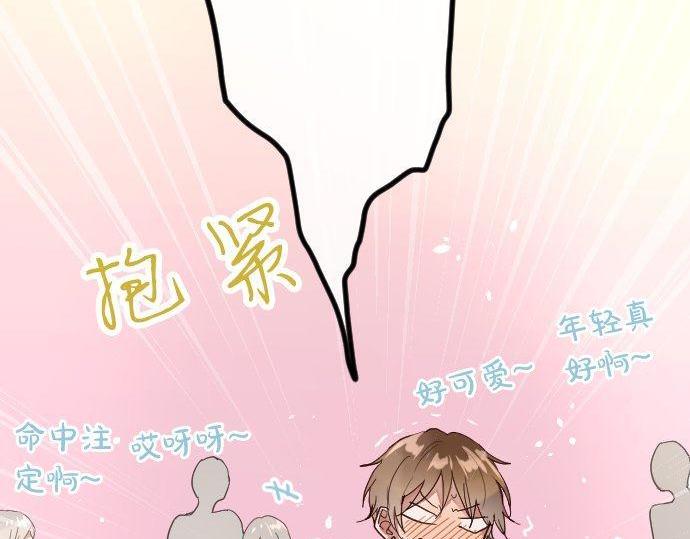 星之花韩漫全集-第128话 修学旅行和执着无删减无遮挡章节图片 