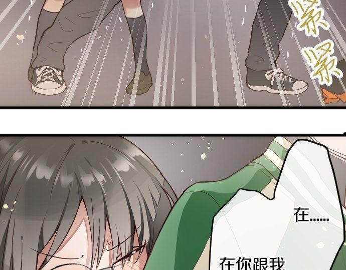 星之花韩漫全集-第128话 修学旅行和执着无删减无遮挡章节图片 