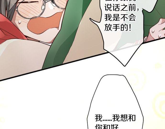 星之花韩漫全集-第128话 修学旅行和执着无删减无遮挡章节图片 