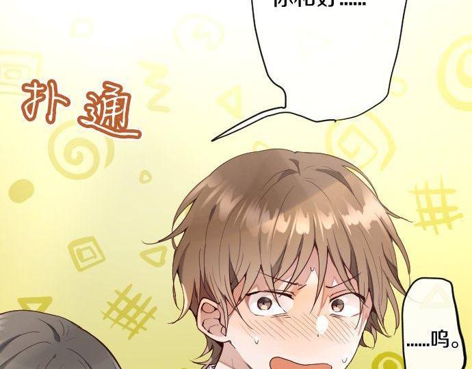 星之花韩漫全集-第128话 修学旅行和执着无删减无遮挡章节图片 