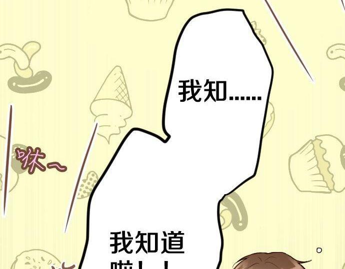 星之花韩漫全集-第128话 修学旅行和执着无删减无遮挡章节图片 