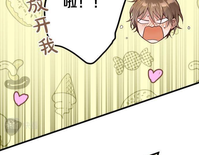 星之花韩漫全集-第128话 修学旅行和执着无删减无遮挡章节图片 