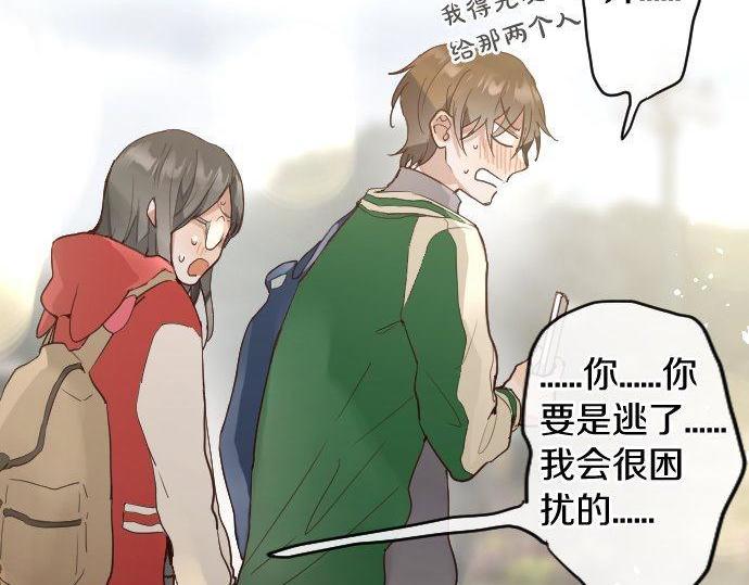 星之花韩漫全集-第128话 修学旅行和执着无删减无遮挡章节图片 