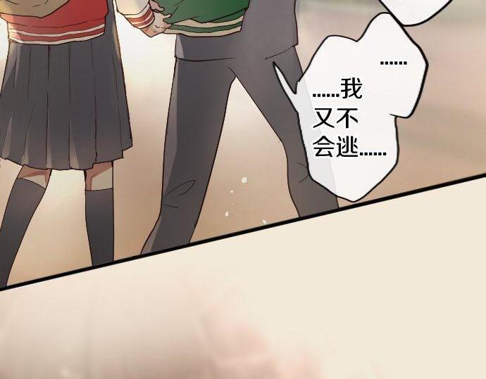星之花韩漫全集-第128话 修学旅行和执着无删减无遮挡章节图片 