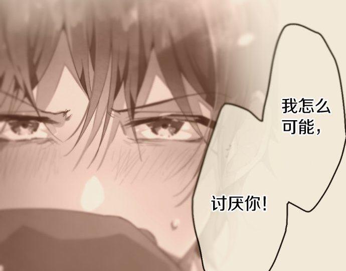 星之花韩漫全集-第128话 修学旅行和执着无删减无遮挡章节图片 
