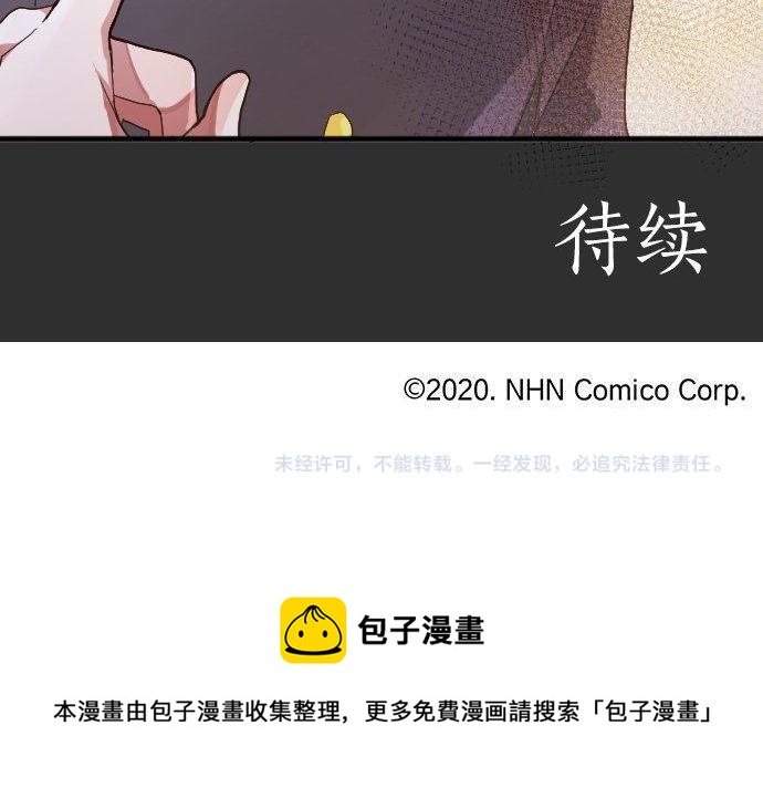 星之花韩漫全集-第129话 修学旅行与和好无删减无遮挡章节图片 