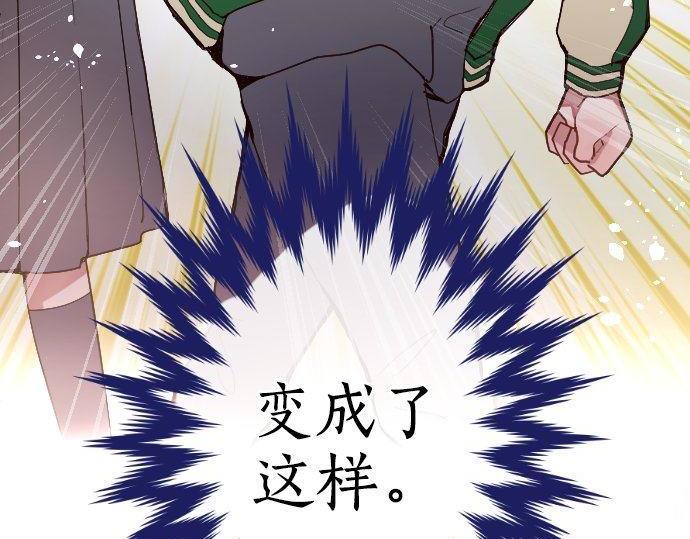星之花韩漫全集-第129话 修学旅行与和好无删减无遮挡章节图片 