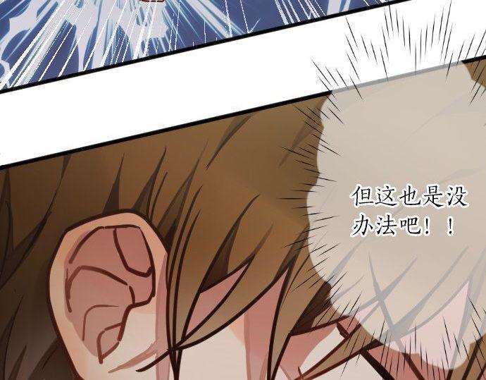星之花韩漫全集-第129话 修学旅行与和好无删减无遮挡章节图片 