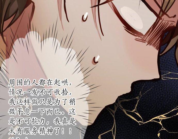 星之花韩漫全集-第129话 修学旅行与和好无删减无遮挡章节图片 