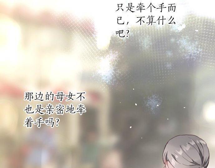 星之花韩漫全集-第129话 修学旅行与和好无删减无遮挡章节图片 
