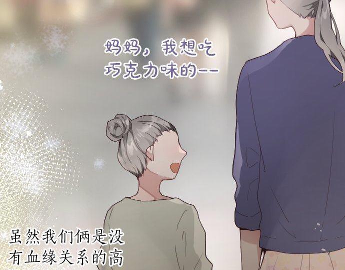 星之花韩漫全集-第129话 修学旅行与和好无删减无遮挡章节图片 