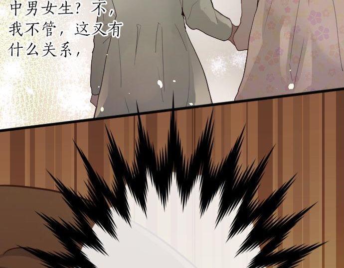 星之花韩漫全集-第129话 修学旅行与和好无删减无遮挡章节图片 