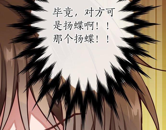 星之花韩漫全集-第129话 修学旅行与和好无删减无遮挡章节图片 