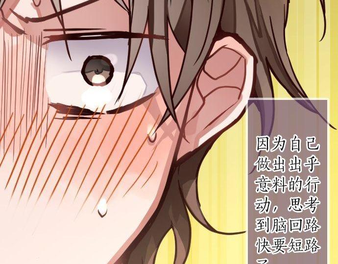 星之花韩漫全集-第129话 修学旅行与和好无删减无遮挡章节图片 
