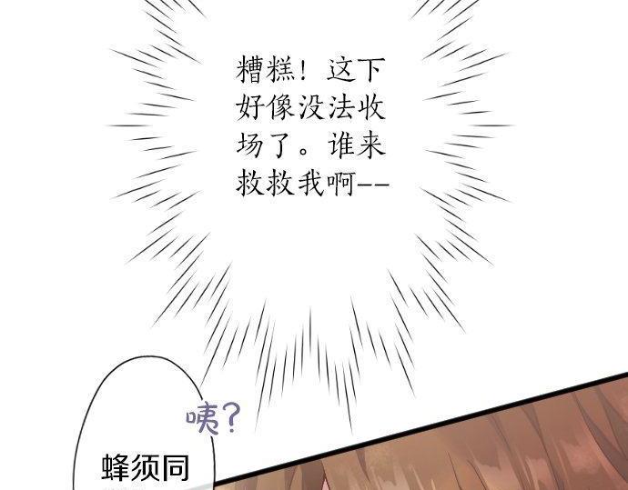 星之花韩漫全集-第129话 修学旅行与和好无删减无遮挡章节图片 