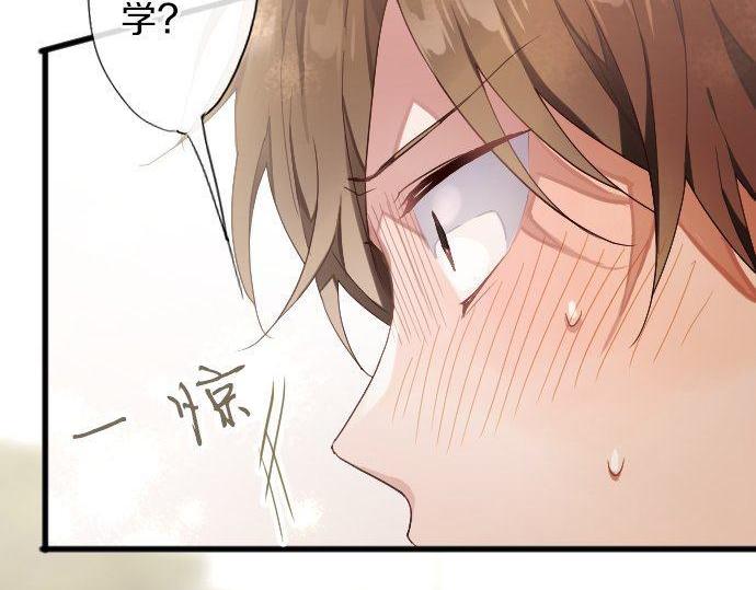 星之花韩漫全集-第129话 修学旅行与和好无删减无遮挡章节图片 