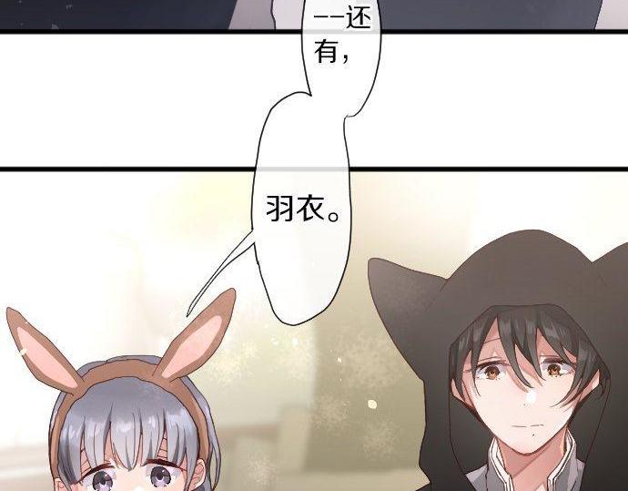 星之花韩漫全集-第129话 修学旅行与和好无删减无遮挡章节图片 