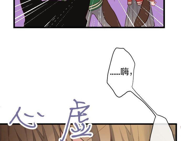 星之花韩漫全集-第129话 修学旅行与和好无删减无遮挡章节图片 