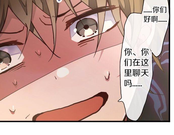 星之花韩漫全集-第129话 修学旅行与和好无删减无遮挡章节图片 
