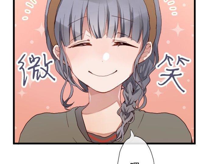 星之花韩漫全集-第129话 修学旅行与和好无删减无遮挡章节图片 