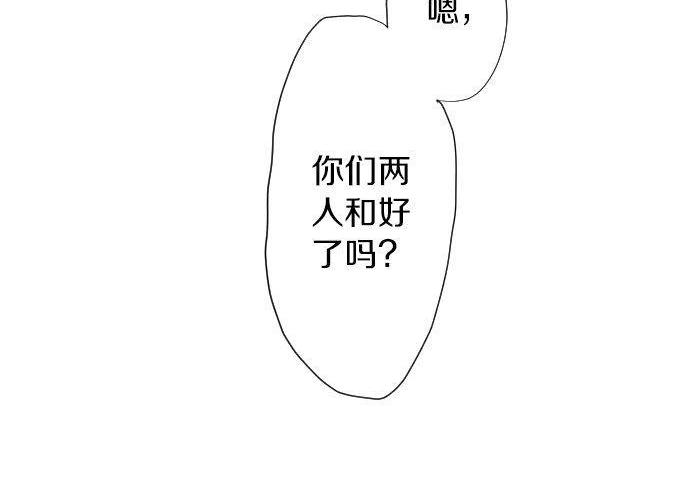 星之花韩漫全集-第129话 修学旅行与和好无删减无遮挡章节图片 