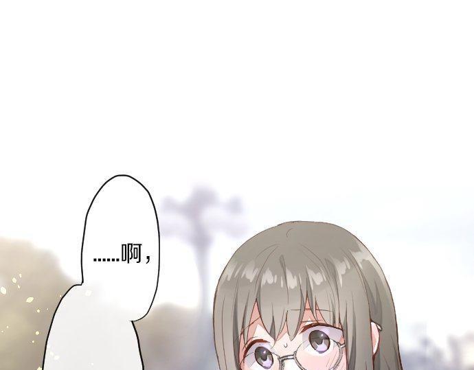 星之花韩漫全集-第129话 修学旅行与和好无删减无遮挡章节图片 