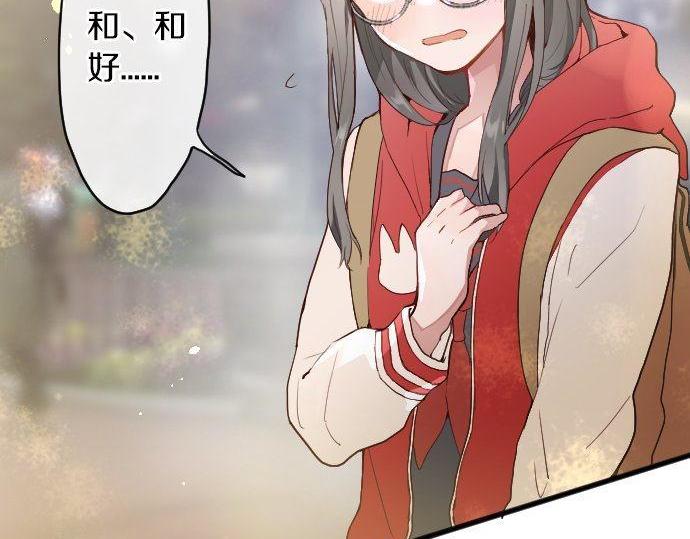 星之花韩漫全集-第129话 修学旅行与和好无删减无遮挡章节图片 