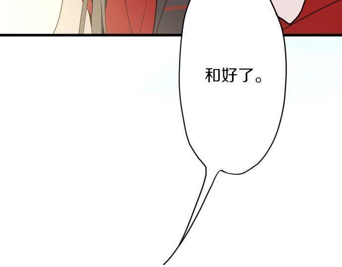 星之花韩漫全集-第129话 修学旅行与和好无删减无遮挡章节图片 