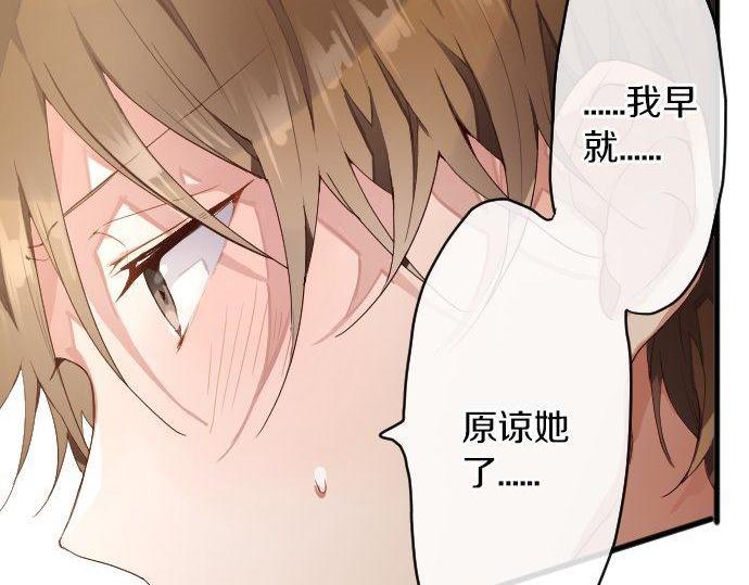 星之花韩漫全集-第129话 修学旅行与和好无删减无遮挡章节图片 