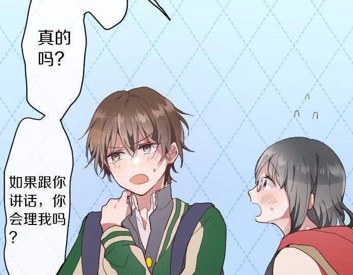 星之花韩漫全集-第129话 修学旅行与和好无删减无遮挡章节图片 