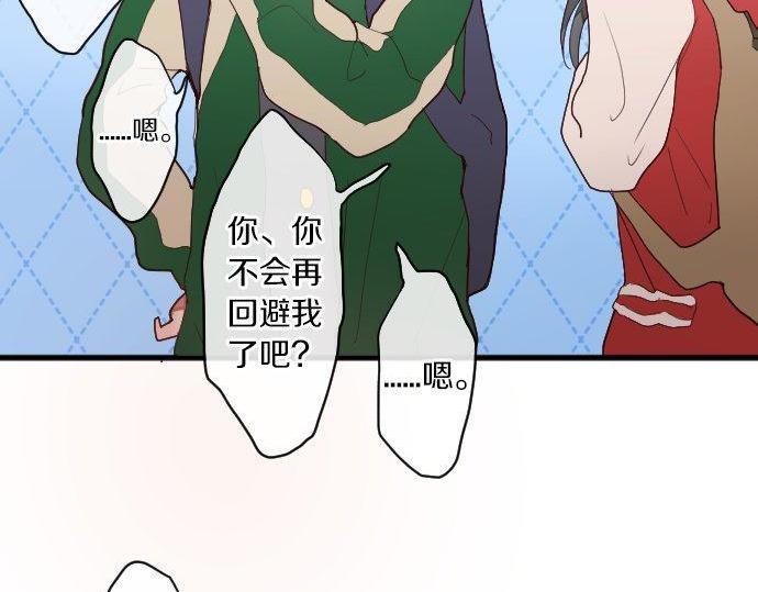 星之花韩漫全集-第129话 修学旅行与和好无删减无遮挡章节图片 
