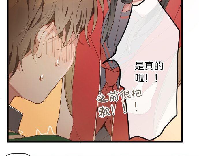 星之花韩漫全集-第129话 修学旅行与和好无删减无遮挡章节图片 