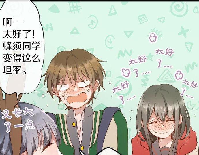 星之花韩漫全集-第129话 修学旅行与和好无删减无遮挡章节图片 