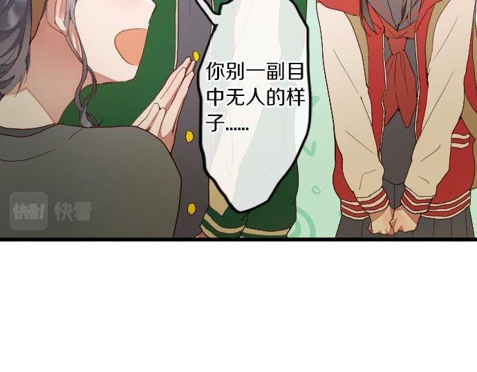 星之花韩漫全集-第129话 修学旅行与和好无删减无遮挡章节图片 