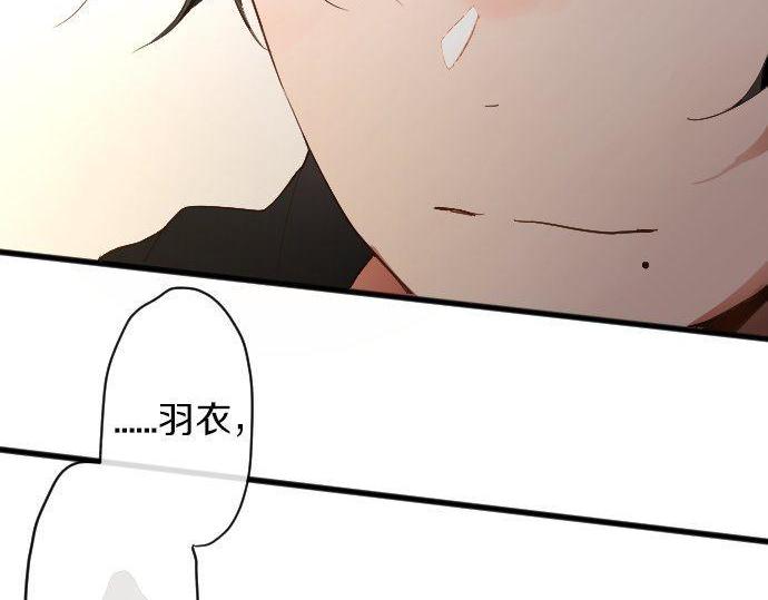 星之花韩漫全集-第129话 修学旅行与和好无删减无遮挡章节图片 