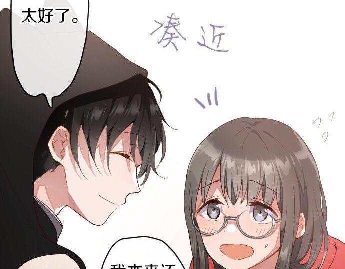 星之花韩漫全集-第129话 修学旅行与和好无删减无遮挡章节图片 