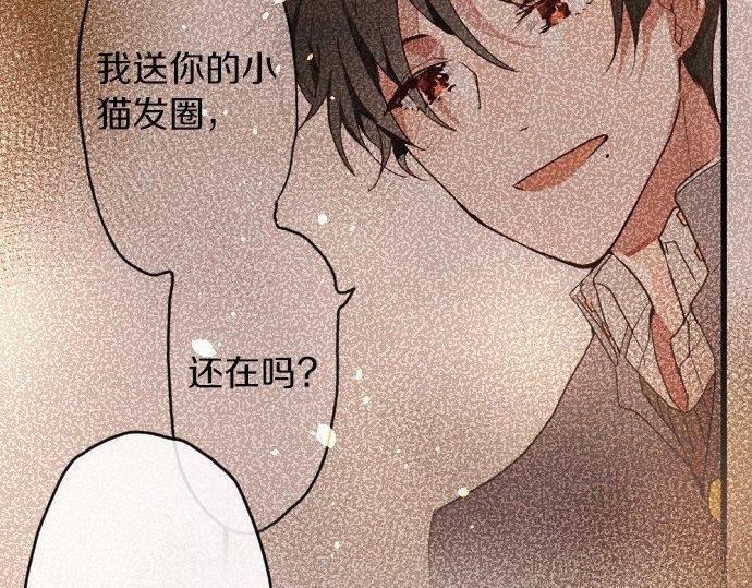 星之花韩漫全集-第129话 修学旅行与和好无删减无遮挡章节图片 