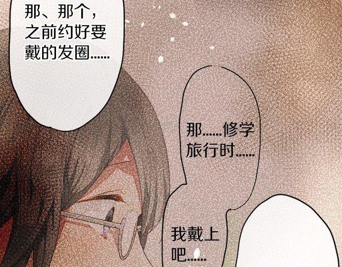 星之花韩漫全集-第129话 修学旅行与和好无删减无遮挡章节图片 