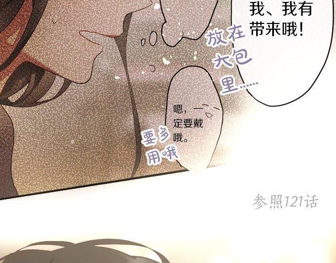 星之花韩漫全集-第129话 修学旅行与和好无删减无遮挡章节图片 