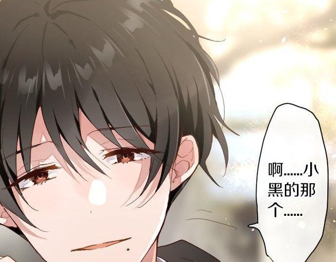 星之花韩漫全集-第129话 修学旅行与和好无删减无遮挡章节图片 