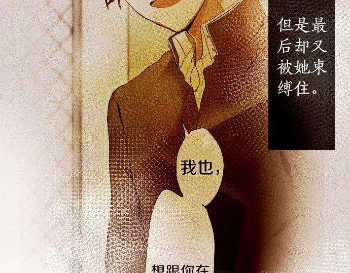 星之花韩漫全集-第129话 修学旅行与和好无删减无遮挡章节图片 