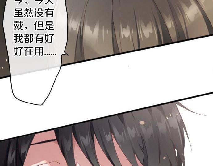 星之花韩漫全集-第129话 修学旅行与和好无删减无遮挡章节图片 