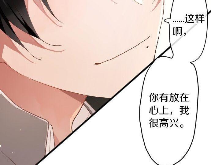 星之花韩漫全集-第129话 修学旅行与和好无删减无遮挡章节图片 