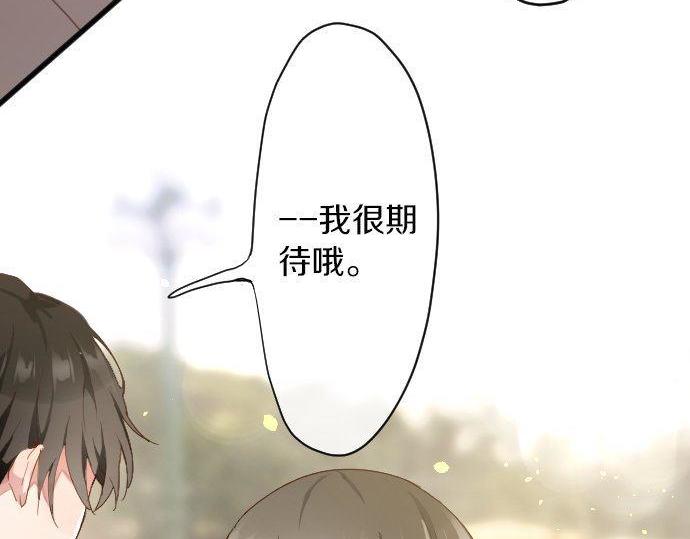 星之花韩漫全集-第129话 修学旅行与和好无删减无遮挡章节图片 