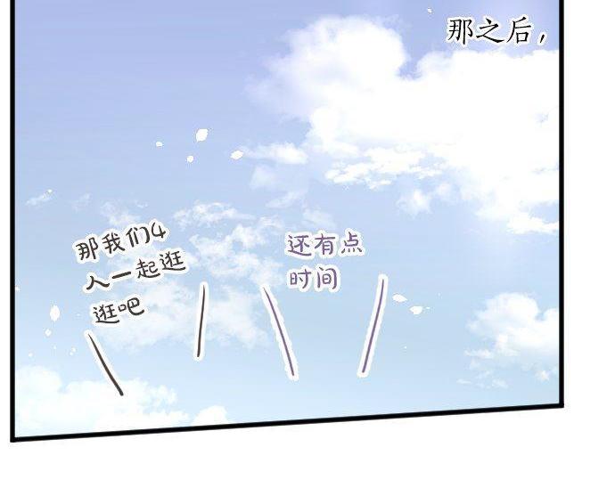 星之花韩漫全集-第129话 修学旅行与和好无删减无遮挡章节图片 