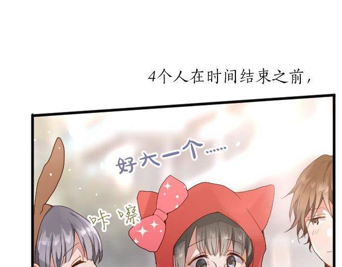 星之花韩漫全集-第129话 修学旅行与和好无删减无遮挡章节图片 