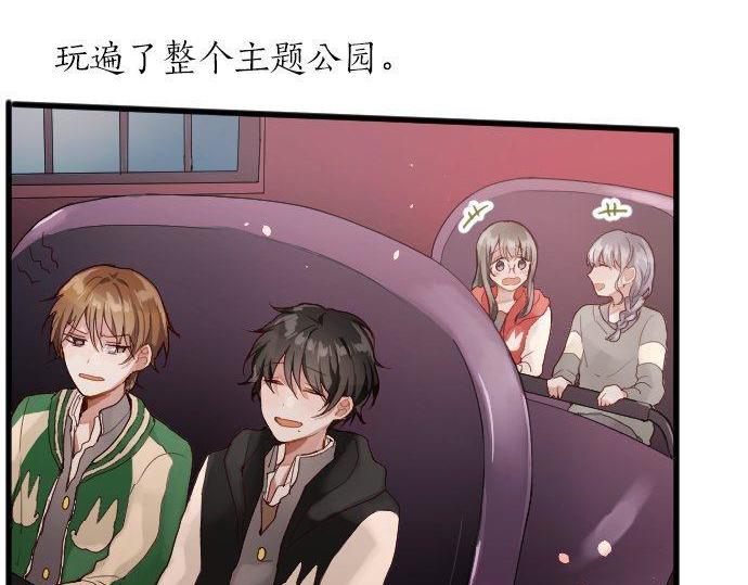 星之花韩漫全集-第129话 修学旅行与和好无删减无遮挡章节图片 