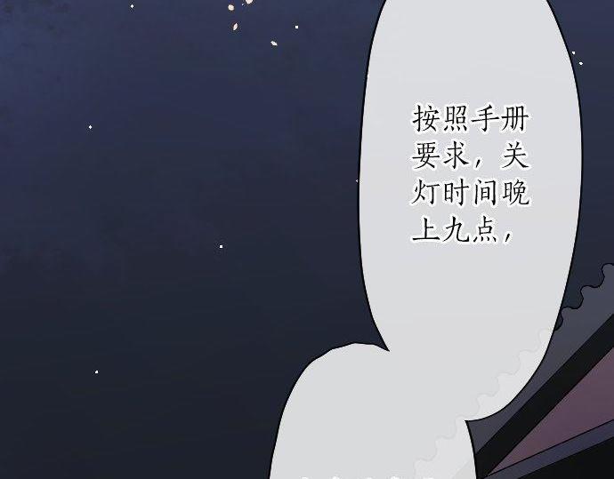 星之花韩漫全集-第129话 修学旅行与和好无删减无遮挡章节图片 