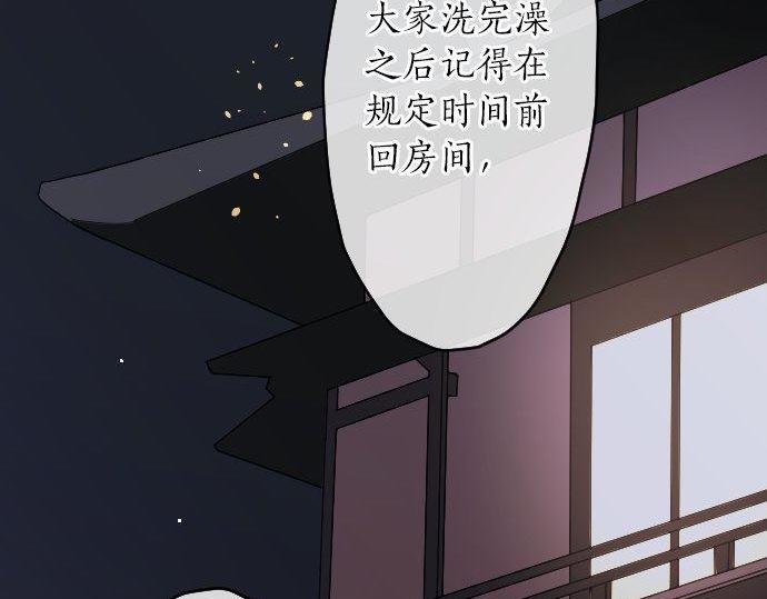 星之花韩漫全集-第129话 修学旅行与和好无删减无遮挡章节图片 
